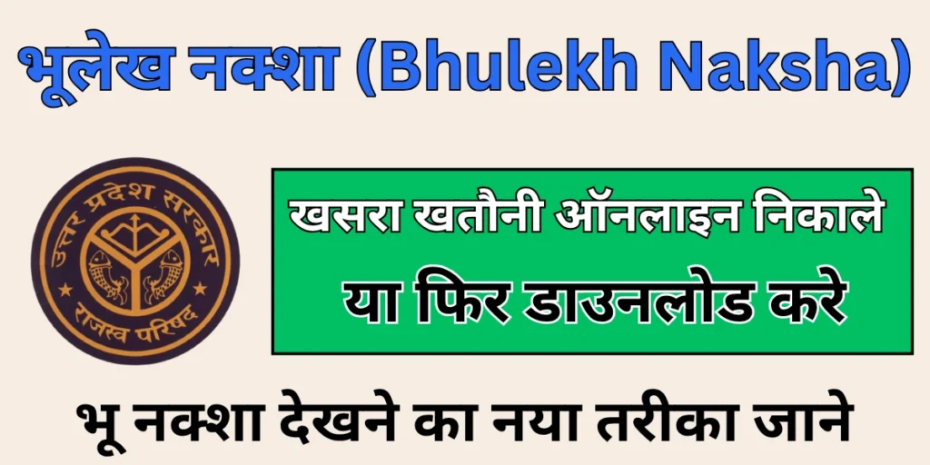 Bhulekh Naksha
