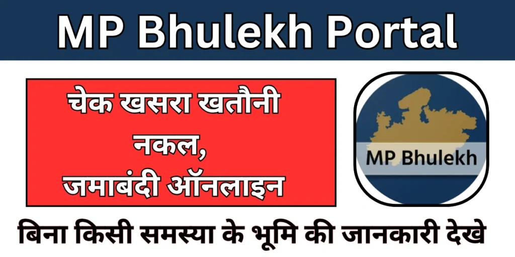 MP Bhulekh Portal