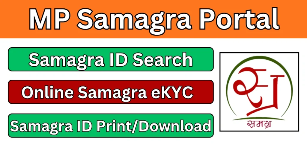 Samagra Portal